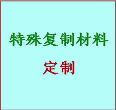  巴彦书画复制特殊材料定制 巴彦宣纸打印公司 巴彦绢布书画复制打印